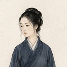 李纨
