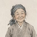 刘姥姥