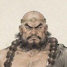 鲁智深