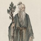 孤直公
